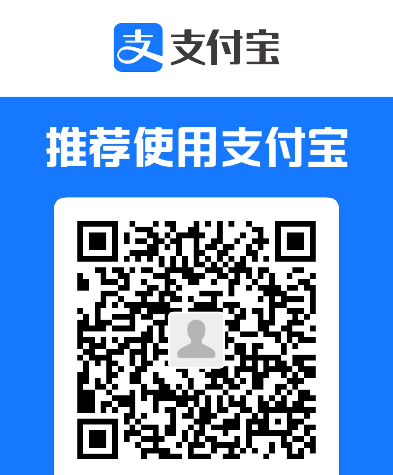 支付宝付款二维码